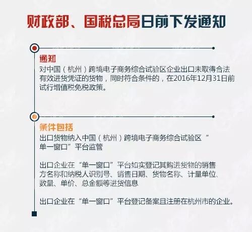 跨境電商綜合試驗區