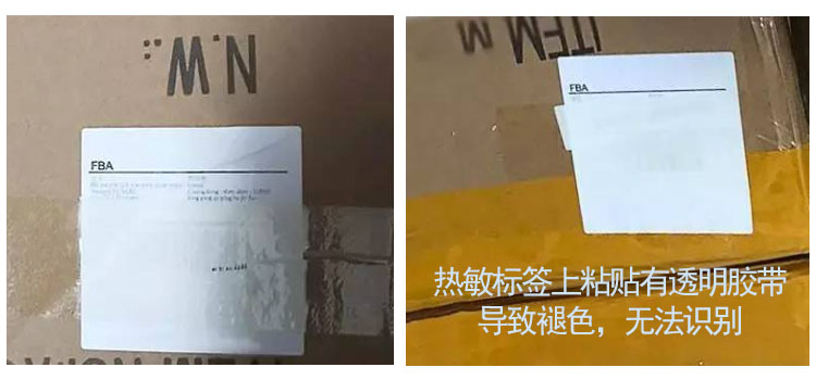 如何正確的貼FBA標簽？