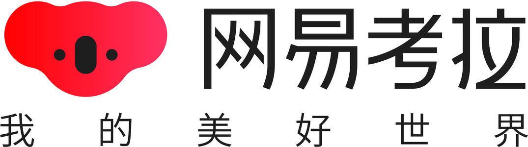 網易考拉跨境電商平臺